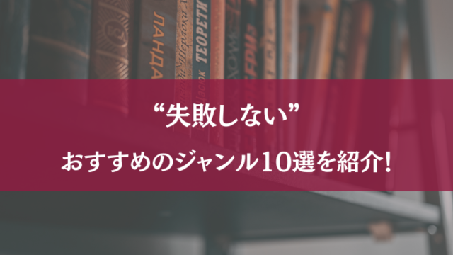 ブログ　ジャンル決まらない