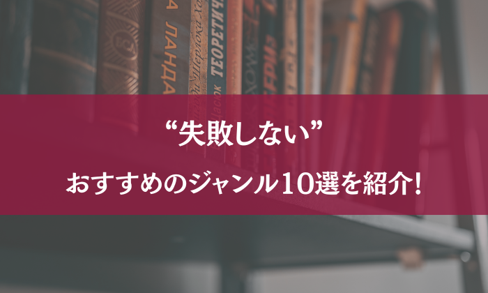 ブログ　ジャンル決まらない